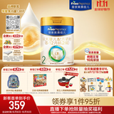 美素佳儿（Friso）皇家较大婴儿配方奶粉 2段（6-12个月）800克 乳铁蛋白 新国标