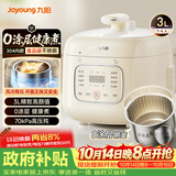 九阳（Joyoung）电压力锅3L精致小容量电压力锅电压力煲一键排气多功能菜单晶1-3人零涂层30NS1