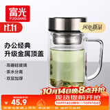 富光高硼硅玻璃杯男女士办公双层茶水分离大容量耐热泡茶水杯子带把手