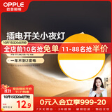 欧普照明（OPPLE）LED小夜灯卧室伴睡床头灯宿舍过道起夜灯室内布置氛围灯弦月一代