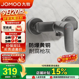 九牧（JOMOO）淋浴混水阀水龙头冷热防爆洗澡开关浴缸混水龙头35310-526/HBS-1