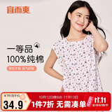 宜而爽【一等品100%全棉】中老年背心女式无袖打底衫宽松内衣M
