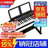 雅马哈（YAMAHA）电子琴PSR-F52/E283/E383初学入门61键成人儿童初学练习考级演奏 PSR F52官方标配
