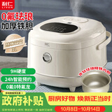 利仁（Liven）电饭煲0氟含钛珐琅不粘内胆3L容量家用小型电饭锅4-5人智能预约煮粥锅煮饭锅FB-D3568
