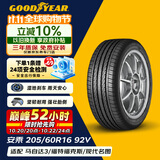 固特异（Goodyear）汽车轮胎 205/60R16 92V ATM 安乘 轩逸速腾宝骏