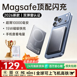 睿量（REMAX）【3c认证】磁吸充电宝苹果手机顶配超薄2026新款外接电池MagSafe无线快充适用iPhone18可上飞机