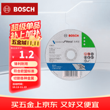 博世（BOSCH）角磨机切割片金属磨切片钢管钢筋切割105x1.2mm实用系列（1片装）