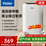 海尔（Haier）空气净化器家用除甲醛仪异味去过敏原雾霾负离子除菌除臭除二手烟办公室卧室智能净化机好物 专业除甲醛烟味【升级遥控款】-KJ188F-HCA