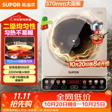 苏泊尔（SUPOR）家用电磁炉电陶炉火锅新型电磁灶大功率大面板防辐减噪炒菜电池炉电磁炉锅一体全套C22-IA813