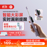 米家小米声波扫振电动牙刷Pro 彩屏数显提醒180天续航智能分面扫振生日礼物送男友紫色