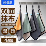 雅高抹布30*30cm4条装涤棉百洁布大号擦车擦玻璃毛巾