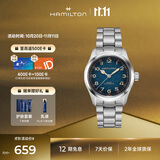 汉米尔顿（Hamilton）汉密尔顿墨菲表38mm 瑞士手表机械表男表女表2026年新品蓝盘钢带