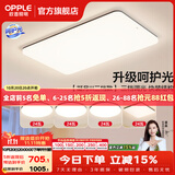 欧普照明（OPPLE）客厅灯吸顶灯主灯大灯超薄led现代简约呵护光全屋灯具卧室餐厅 呵护光三档 B4【四室一厅】