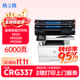 格之格crg337硒鼓 适用佳能337硒鼓mf232w硒鼓mf243d mf227dw墨盒 244dw mf229dw mf216n mf217w mf212w粉盒