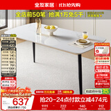 全友家居简约奶油风岩板餐桌家用客餐厅饭桌小户型长方形吃饭桌子家具