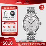 天梭（TISSOT）【同价双11】 瑞士手表 力洛克系列1853时尚商务全自动机械男表 白盘钢带T006.407.11.033.00