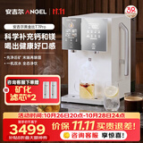 安吉尔台式净水器T7 Pro桌面免安装直饮即热饮水机6℃冰水净化矿化一体机JY3796-ROT12HD