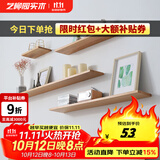 艺柳园 北欧实木一字隔板墙上置物架客厅电视背景墙面创意搁板单个 长90cm原木色
