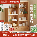 维莎 x源氏木语实木儿童书架现代创意卡通组合书柜欧洲榉木收纳置物架 儿童书柜-三层