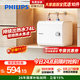 飞利浦（PHILIPS）10升小厨宝电热水器一级能效节能 2200W速热家用厨房热水宝台下 国家补贴15% AWH1017/93(100UA)