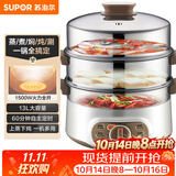 苏泊尔（SUPOR）电蒸锅 电煮锅电火锅火锅锅多功能锅家用蒸包子锅电热锅三层多用途锅13L可定时ZN28YK807