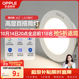 欧普照明（OPPLE）LED筒灯嵌入式孔灯吊顶灯超薄客厅亮银全铝 3瓦暖白开孔7-8.5cm