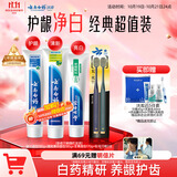 云南白药牙膏口腔护理经典套装 护龈亮白祛渍 清新口气3支装535g+牙刷2支