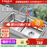 欧琳（OULIN）厨房水槽0涂层SUS304不锈钢洗菜盆洗碗池大双槽洗菜池左右可选