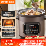 苏泊尔（SUPOR）快炖电炖锅 电砂锅电炖盅 炖汤锅煲汤锅 紫砂锅  煮粥神器 电汤锅熬粥电煮锅 3LDG30YC872多功能锅