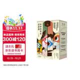 科学的转折四部曲：薛定谔的猫 巴甫洛夫的狗 斐波那契的兔子 宇航员的蜜蜂（套装4册）科普 图书畅销榜 数学 物理 心理学 人工智能AI 机器人原理快乐读书吧 暑期必读课外阅读