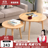 家逸实木小圆桌北欧简约现代阳台茶几创意茶桌小户型家用圆形咖啡桌