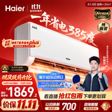 海尔【莎莎同款】净省电二代空调26年新款大1.5匹挂机内机双排外机单排铜管变频国家补贴KFR-35GW/E1-1