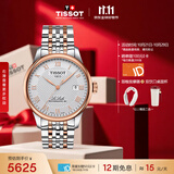 天梭（TISSOT） 手表 力洛克系列男表 瑞士自动机械男士钢带商务表生日礼物