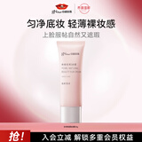 京润珍珠（gNPearl）轻颜BB霜遮瑕保湿提亮不易脱妆防水防汗隔离霜30g 化妆品女