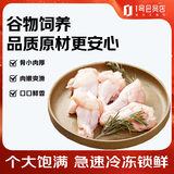 1号会员店（One's Member）单冻鸡翅根 出口级食材小鸡腿烤鸡翅炸翅根卤鸡翅卤翅膀 净重2斤