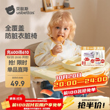 贝肽斯可拆袖餐椅罩衣宝宝围裙自主进食防水防脏围兜 熊熊烘焙