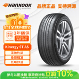 韩泰（Hankook）轮胎/汽车轮胎195/65R15 91H H318 原配宝来