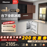 海信（Hisense）海信卧式嵌入式迷你冰箱隐藏橱柜台下单冷藏一级能效底部散热岛台卧室小冰箱 单冷藏（138L BC-138F/A )