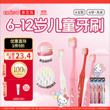 惠百施（EBISU）6岁以上儿童牙刷软毛HelloKitty联名小孩专用磨圆软毛牙刷4支套装