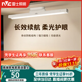 雷士（NVC）充电台灯大容量电池35h续航床头灯护眼磁吸式粘贴酷毙灯夜灯KOO