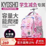 京商（Kyosho）拉杆书包小学生男孩女生儿童大容量可爬楼初中双肩可背可手提 18寸花与爱心