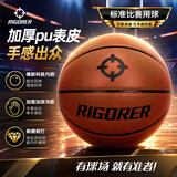 准者PU篮球7号比赛成人儿童青少年中考室内外学生耐磨训练标准七号
