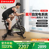 舒华（SHUA）卫士动感单车室内健身家用自发电智能调阻磁控室内自行车SH-B386G