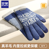 罗蒙羊毛手套男冬季加绒加厚骑行可触屏保暖毛线学生针织棉手套