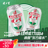 健力宝经典国货1984橙蜜味电解质运动碳酸饮料330ml罐装家庭常备囤货装 经典橙蜜味 330ml*24罐