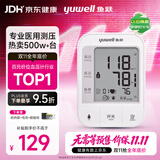 鱼跃（yuwell）行业爆款上臂式电子血压计血压仪医用高精准高血压测量仪家用670A