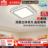 雷士（NVC）客厅大主灯具卧室吸顶灯护眼全光谱高显指智能轻奢仿水晶宏包安装 【晶宏】48W舒适光 分段调光方灯