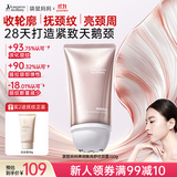 袋鼠妈妈颈纹霜备孕专用妇女护肤品颈霜去颈纹滚珠按摩提拉紧致淡纹150g