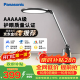 松下（Panasonic）台灯护眼学习儿童护眼台灯护眼学习灯智能调光台灯致儒AAAAA级