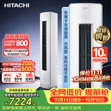 日立（HITACHI）【白熊君】GH 3匹新1级 外机双排纯铜管 全域除菌圆柱立式柜机国家补贴/以旧换新RAF/C-GH30PHAPC